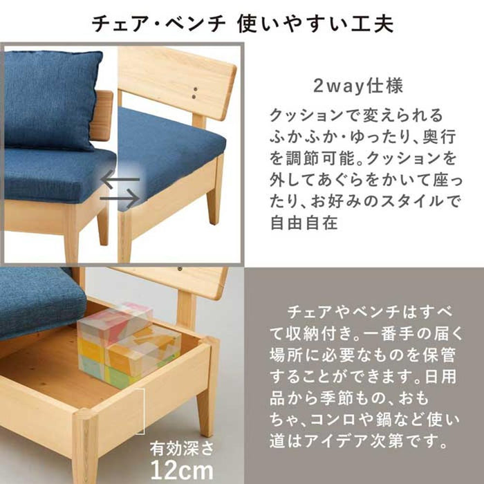 ダイニングセット 3点セット 昇降式テーブル 120幅 ソファ ベンチ ４人掛け 国産 ひのき 収納 頑丈 ダイニング リビング カウチ 角丸 ヒノキ 食卓 カバー クッション 座面下収納 スツール カウチ