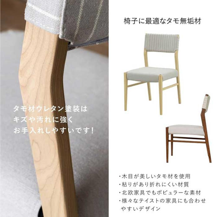 ダイニングセット 4人 幅120cm T字脚 突板 チェア4脚 ファブリック 北欧