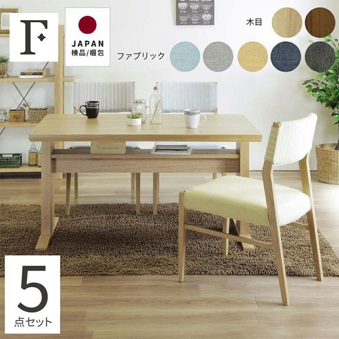 ダイニングセット 4人 幅120cm T字脚 突板 チェア4脚 ファブリック 北欧