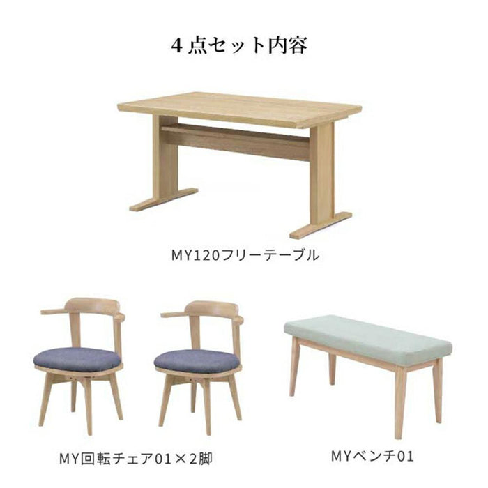 ダイニングセット 4人 幅120cm T字脚 突板 回転チェア ベンチ ファブリック 北欧