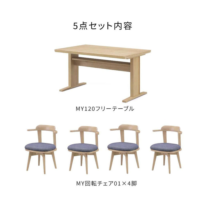 ダイニングセット 4人 幅120cm T字脚 突板 回転チェア4脚 ファブリック 北欧