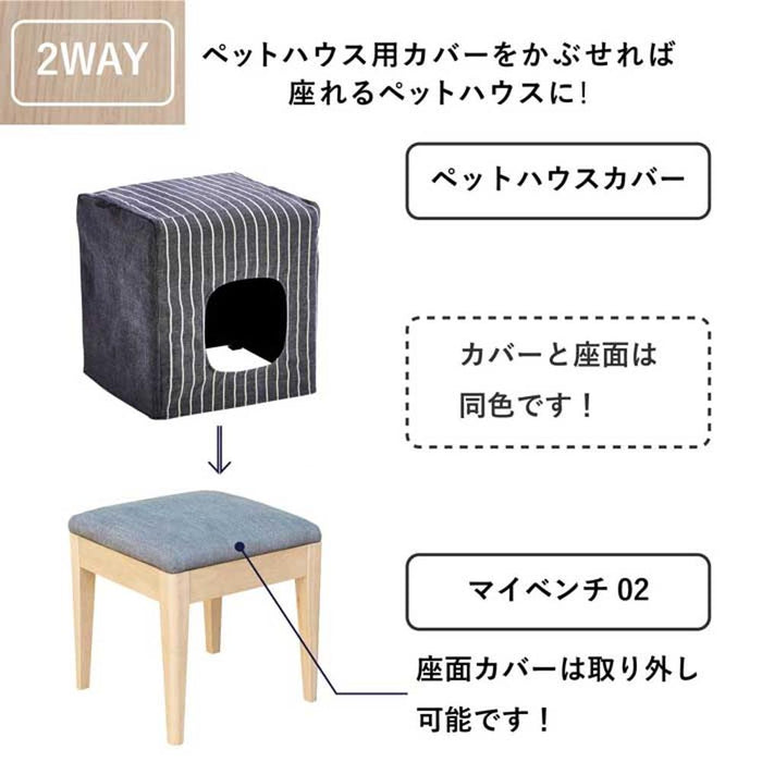 ダイニングチェア スツール チェア 木製 幅 42 cm ペット家具 ペット用品 新生活 コンパクト 天然木 組み立て クッション 来客 クッションカバー 買い替え 送料無料