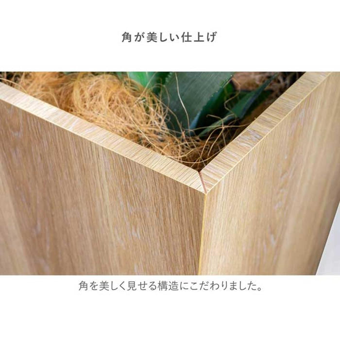 プランターカバー ウッドプランター 鉢カバー 木製 プランツ 植木鉢 ウッドボックス おうち時間 北欧 店舗用 おしゃれ カフェ ガーデニング オーク調 ウォールナット調 新生活 在宅 インテリア 送料無料