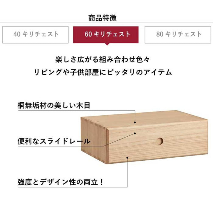 引き出し 1段 幅60cm ベッド下 収納 桐 チェスト ローボード 桐たんす ローチェスト 一段 完成品 おしゃれ ベッド収納 ボックス 収納ケース 組立不要 衣装ケース オモチャ箱 ユニット家具 送料無料
