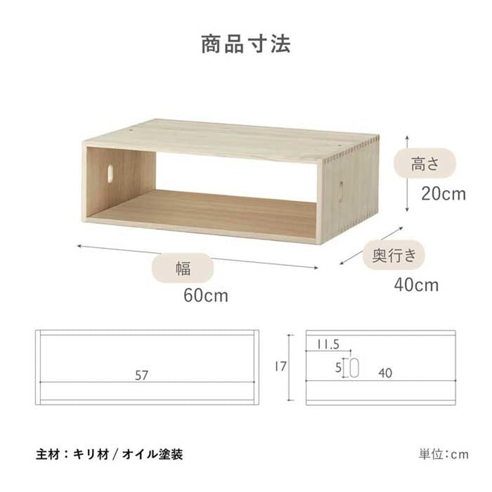 引き出し 1段 幅60cm オープン ベッド下 収納 桐 チェスト ローボード 桐たんす ローチェスト 一段 完成品 おしゃれ ベッド収納 ボックス 収納ケース 組立不要 衣装ケース オモチャ箱 ユニット家具 送料無料