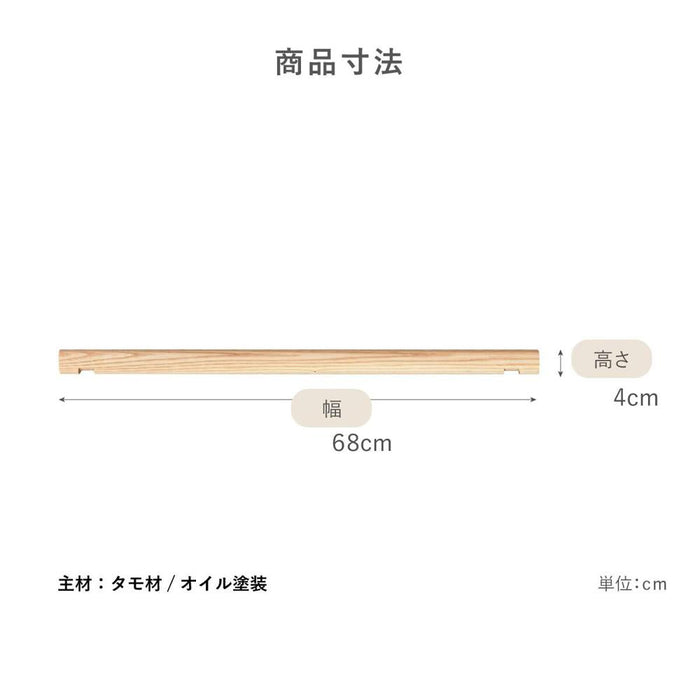 専用パーツ ハンガーラック 吊り棒 オープンボックス 収納 チェスト 北欧 桐 木製 ボックス リビング おしゃれ ワードローブ 服吊り 子ども部屋 一人暮らし 新生活 ユニット家具 キリチェスト タンス 棒 送料無料