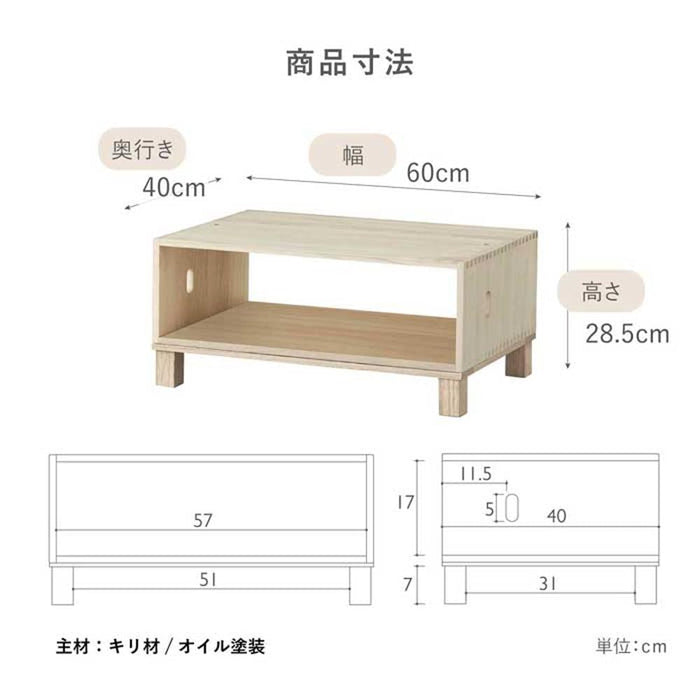 引き出し 1段 幅60cm オープン 脚付き ベッド下 収納 桐 チェスト ローボード 桐たんす ローチェスト 一段 完成品 おしゃれ ベッド収納 ボックス 収納ケース 組立不要 衣装ケース オモチャ箱 ユニット家具 送料無料