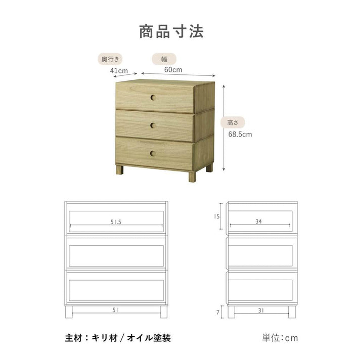 チェスト 北欧 ローチェスト 桐 3段 完成品 収納棚 おしゃれ クローゼット 押入れ ナイトテーブル サイドテーブル 木製 桐 幅 60 cm 子ども部屋 一人暮らし 簡単組立 新生活 衣装ケース オモチャ箱 ユニット家具 送料無料