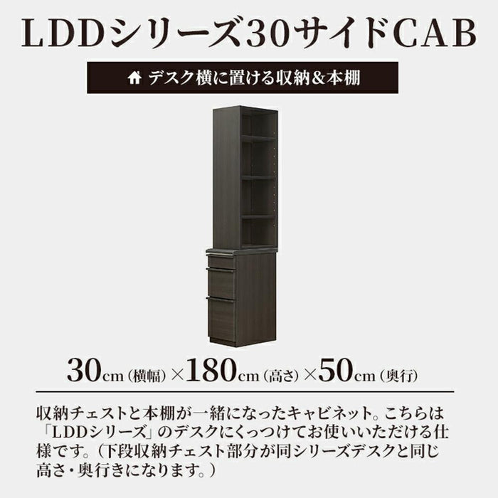 サイドキャビネット 収納 幅 30 cm 本棚 デスク 書斎 奥行き 50 引き出し オープン 黒 ブラック 学習 コンパクト おしゃれ シンプル 新生活 北欧 リビング テレワーク 在宅 リモート 在宅勤務 ワーク 一年保証 オフィス 送料無料