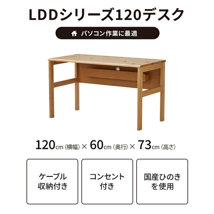 デスク パソコンデスク 幅120cm 奥行60cm シンプル 木製 桧 ヒノキ リビング 学習 勉強 子供 大人 コンセント付き オイル塗装 PC おしゃれ テレワーク 在宅 リモートワーク 在宅勤務 在宅ワーク 一年保証 オフィス 送料無料
