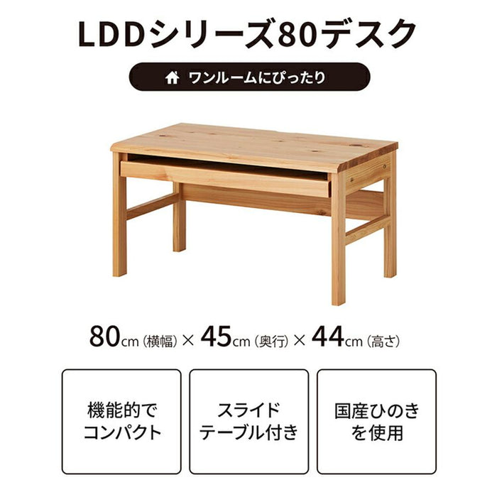 デスク ロータイプ パソコンデスク 学習 幅 80 cm シンプル 木製 桧 ヒノキ キーボードテーブル スライド 省スペース 低め リモートワーク テレワーク 在宅勤務 オフィス キーボードスライダー 送料無料