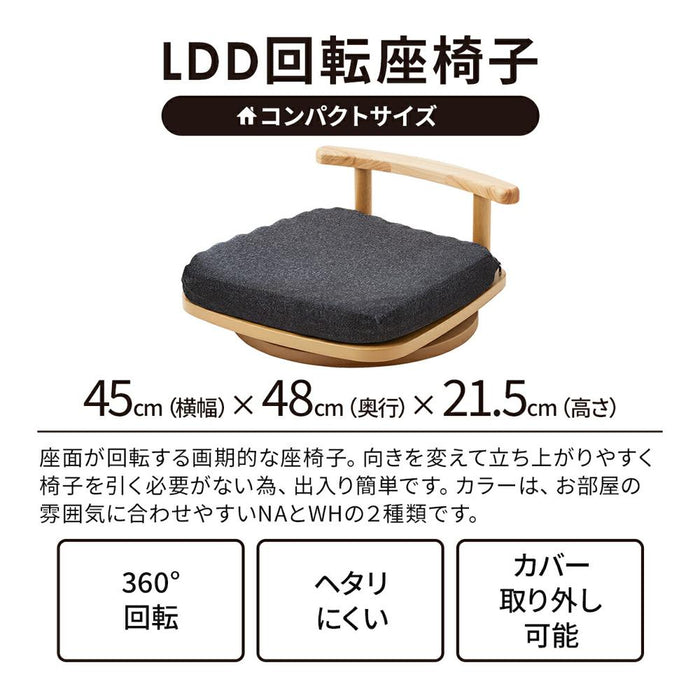 座椅子 回転 一人掛け 回転椅子 ひのき 木製 クッション 回転座椅子 カバーリング 背もたれ ブラック 黒 ホワイト 白 ヒノキ 一人暮らし ダイニング リビング テレワーク 在宅 リモート 在宅勤務 一年保証 送料無料