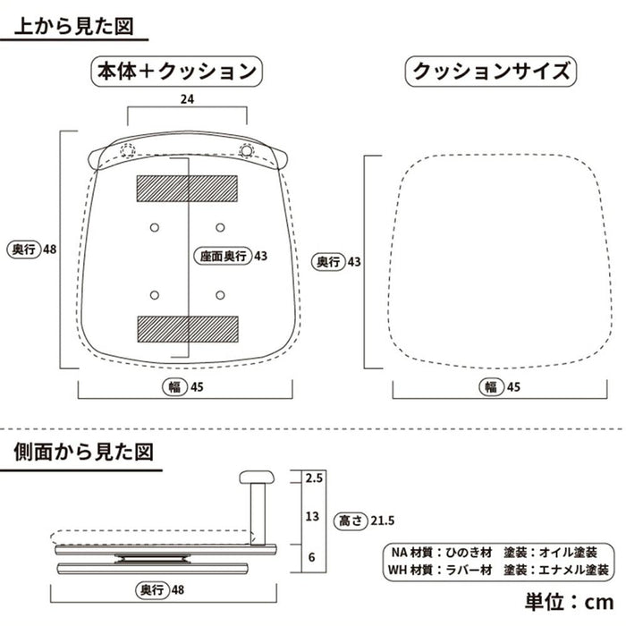 座椅子 回転 一人掛け 回転椅子 ひのき 木製 クッション 回転座椅子 カバーリング 背もたれ ブラック 黒 ホワイト 白 ヒノキ 一人暮らし ダイニング リビング テレワーク 在宅 リモート 在宅勤務 一年保証 送料無料