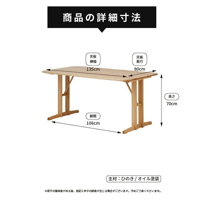 ダイニングテーブル 長方形 角丸形 テーブル 北欧 国産 ひのき テーブル リビング おしゃれ 2本脚 木製 幅 135 cm 無垢材 コンパクト かわいい テレワーク 在宅 リモート 在宅勤務 シンプル 一年保証 オフィス モダン 送料無料