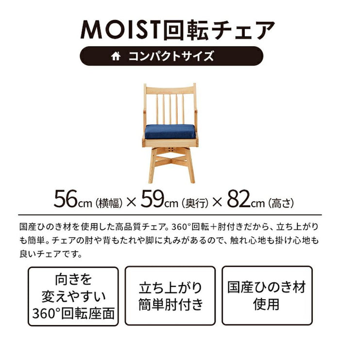 ダイニングチェア 回転 一人掛け ひのき 肘付き おしゃれ 回転チェア 木製 回転式 カフェ クッション 洗えるカバー カバーリング 新生活 オイル塗装 無垢 アーム付き 在宅 作業 リモート かわいい 送料無料