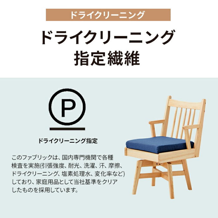 ダイニングチェア 回転 一人掛け ひのき 肘付き おしゃれ 回転チェア 木製 回転式 カフェ クッション 洗えるカバー カバーリング 新生活 オイル塗装 無垢 アーム付き 在宅 作業 リモート かわいい 送料無料