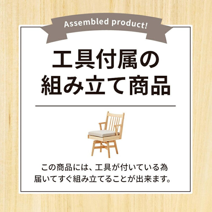 ダイニングチェア 回転 一人掛け ひのき 肘付き おしゃれ 回転チェア 木製 回転式 カフェ クッション 洗えるカバー カバーリング 新生活 オイル塗装 無垢 アーム付き 在宅 作業 リモート かわいい 送料無料