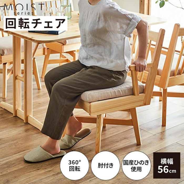 ダイニングチェア 回転 一人掛け ひのき 肘付き おしゃれ 回転チェア 木製 回転式 カフェ クッション 洗えるカバー カバーリング 新生活 オイル塗装 無垢 アーム付き 在宅 作業 リモート かわいい 送料無料