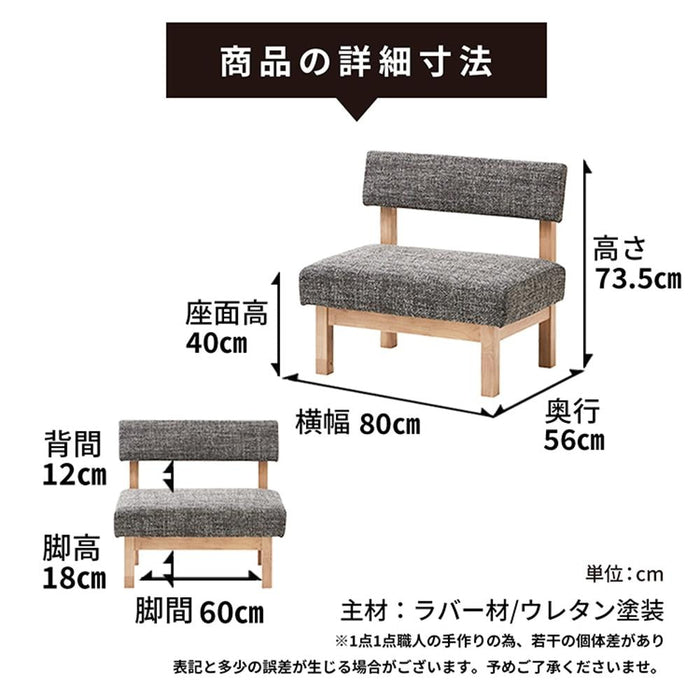 ダイニングチェア ソファ チェア ダイニングソファ 北欧 おしゃれ クッション  背付き 背もたれ ダイニングチェアー LDチェア ダイニング リビング 椅子 木 ソファー 巾 幅 80 cm