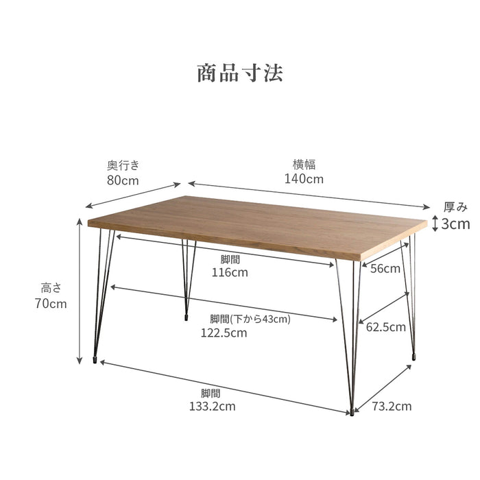ダイニングテーブル 2人 4人 幅140cm 突板 UV塗装 スチール脚 カフェ