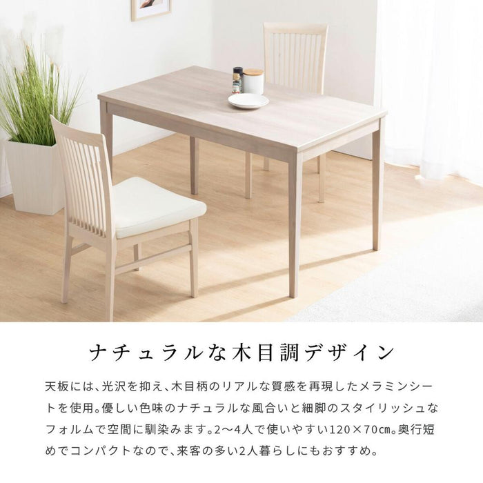 ダイニングテーブル 120cm 長方形 ダイニングテーブル 木製 メラミン天板 120 70 高さ70cm テーブル 120センチ おしゃれ 単品 幅120cm コンパクト 食卓テーブル 四人用