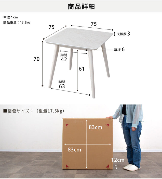 ダイニングテーブル 2人 幅75cm 正方形 メラミン天板 石目調 コンパクト