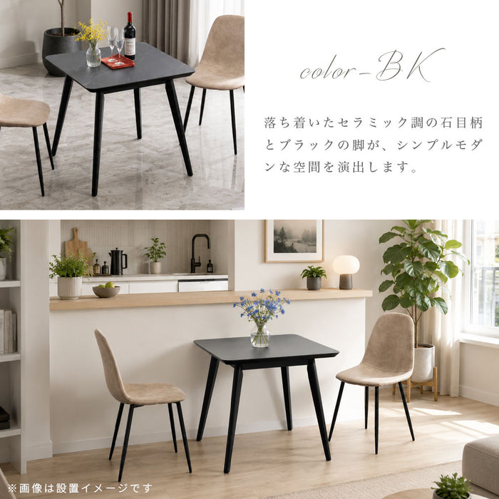 ダイニングテーブル 2人 幅75cm 正方形 メラミン天板 石目調 コンパクト