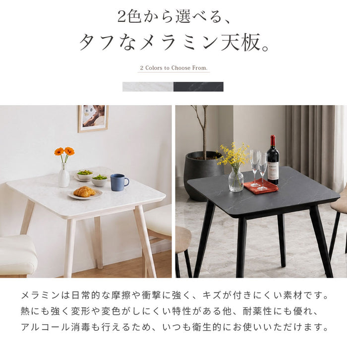 ダイニングテーブル 2人 幅75cm 正方形 メラミン天板 石目調 コンパクト