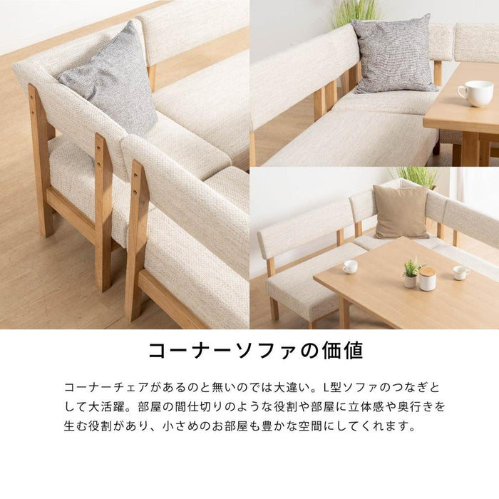 コーナーチェア ダイニングチェア コーナーソファ ダイニングソファ 北欧 おしゃれ クッション 背付き ダイニングチェアー LDチェア ダイニング リビング 椅子 木 ソファー 巾 幅 56 cm