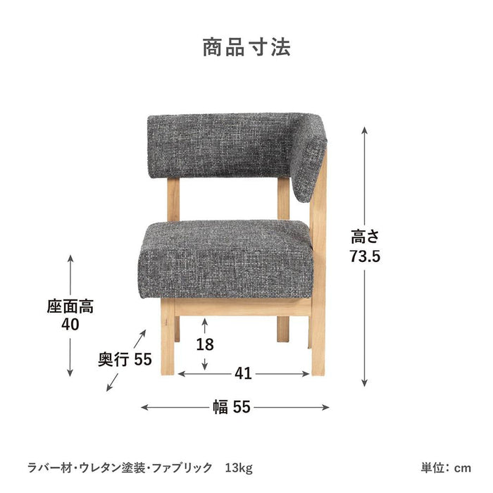 コーナーチェア ダイニングチェア コーナーソファ ダイニングソファ 北欧 おしゃれ クッション 背付き ダイニングチェアー LDチェア ダイニング リビング 椅子 木 ソファー 巾 幅 56 cm
