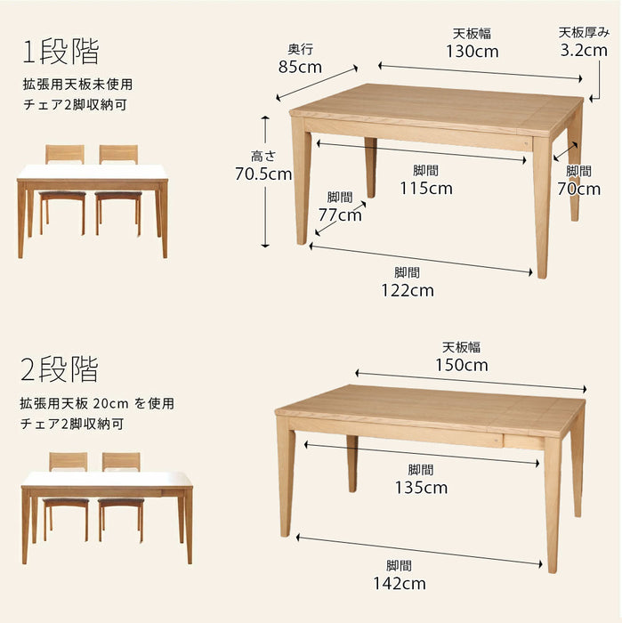ダイニングテーブル 4人 6人 幅130 180cm 伸長 オーク 突板 北欧