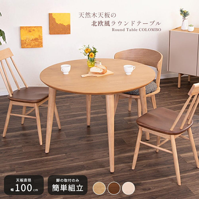 ダイニングテーブル 4人掛け 丸テーブル 100cm 幅 小さめ 北欧 ホワイトオーク ベージュ ウォールナット ブラウン ホワイト 白 茶 木製 食卓 テーブル 丸 単品 4人用 ラウンド 円形 コンパクト 四人掛け 円卓 4本脚 四人用 シンプル