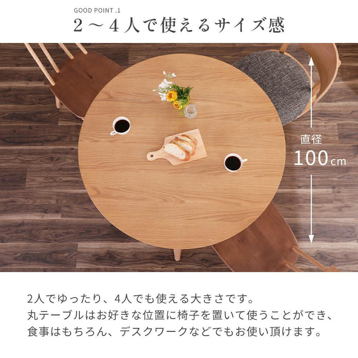 ダイニングテーブル 4人掛け 丸テーブル 100cm 幅 小さめ 北欧 ホワイトオーク ベージュ ウォールナット ブラウン ホワイト 白 茶 木製 食卓 テーブル 丸 単品 4人用 ラウンド 円形 コンパクト 四人掛け 円卓 4本脚 四人用 シンプル