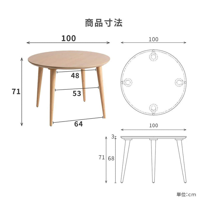 ダイニングテーブル 4人掛け 丸テーブル 100cm 幅 小さめ 北欧 ホワイトオーク ベージュ ウォールナット ブラウン ホワイト 白 茶 木製 食卓 テーブル 丸 単品 4人用 ラウンド 円形 コンパクト 四人掛け 円卓 4本脚 四人用 シンプル