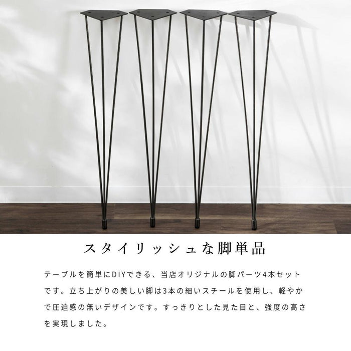 スチール脚 diy テーブル脚 細め 4脚セット