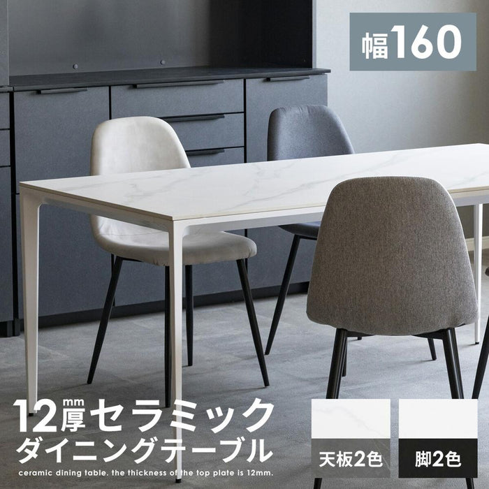 セラミック ダイニングテーブル 160 4人 大理石風 石目柄 セラミック天板 セラミックテーブル ホワイト グレー 幅160cm 奥行80 高さ72 長方形 ダイニング テーブル 4人用 4人掛け 白 モダン おしゃれ 高級 丈夫 耐熱性 傷に強い