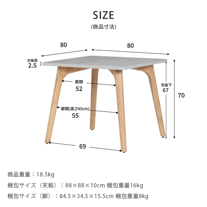ダイニングテーブル 2人 幅80cm 正方形 メラミン天板 石目調 モダン