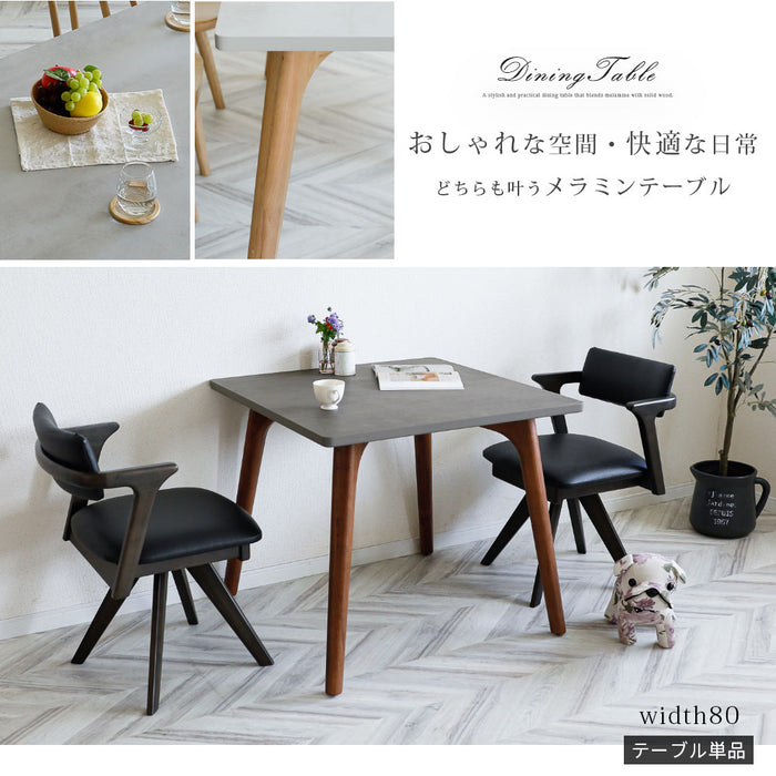ダイニングテーブル 2人 幅80cm 正方形 メラミン天板 石目調 モダン