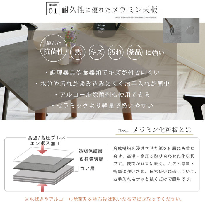 ダイニングテーブル 2人 幅80cm 正方形 メラミン天板 石目調 モダン
