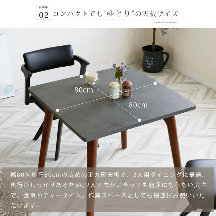 ダイニングテーブル 2人 幅80cm 正方形 メラミン天板 石目調 モダン