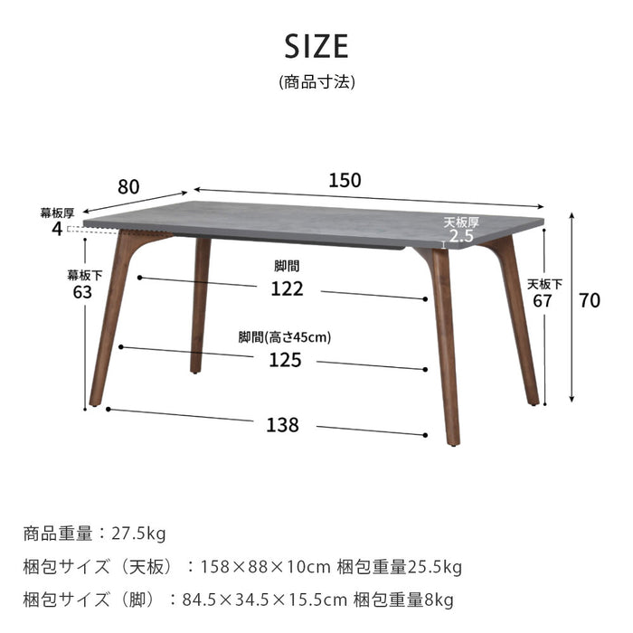 ダイニングテーブル 4人 幅150cm メラミン天板 石目調 モダン
