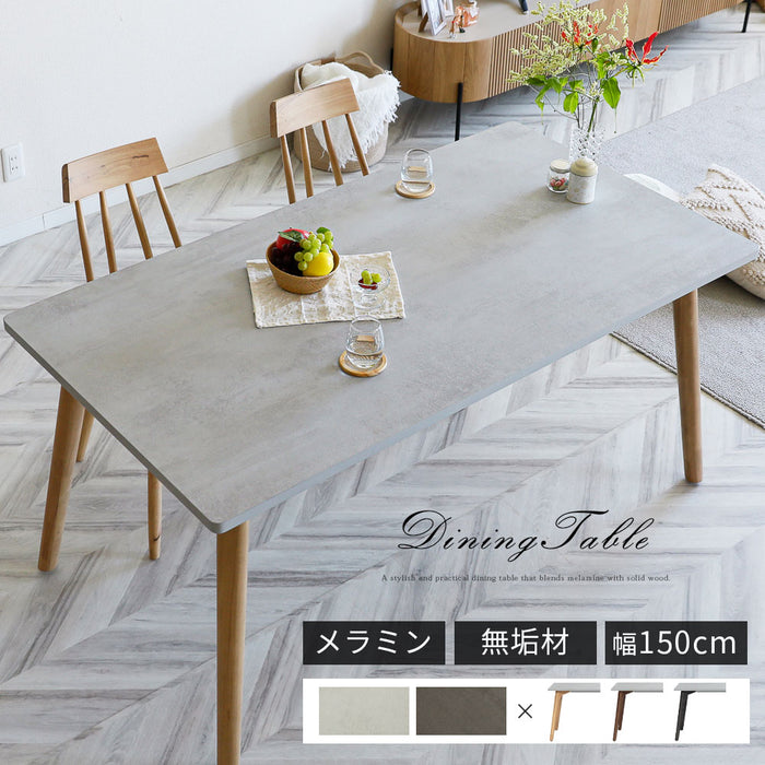 ダイニングテーブル 4人 幅150cm メラミン天板 石目調 モダン