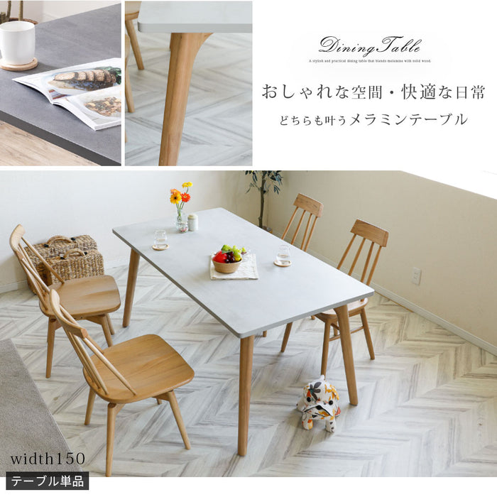 ダイニングテーブル 4人 幅150cm メラミン天板 石目調 モダン