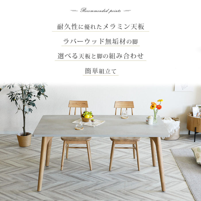 ダイニングテーブル 4人 幅150cm メラミン天板 石目調 モダン