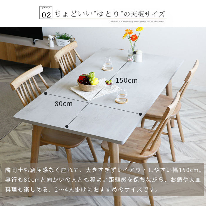 ダイニングテーブル 4人 幅150cm メラミン天板 石目調 モダン