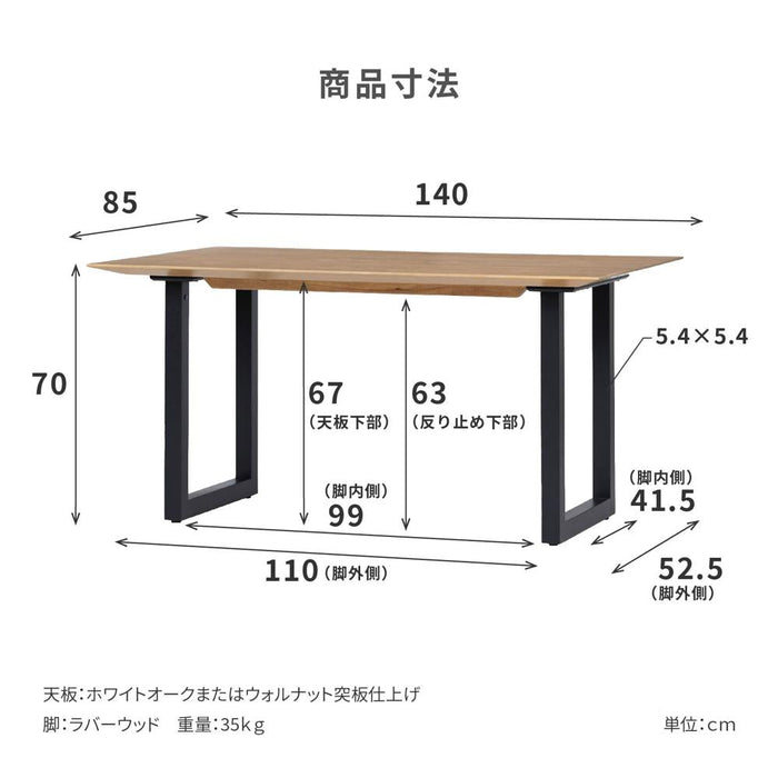 ダイニングテーブル 140 テーブル 長方形 おしゃれ 北欧 テーブル 幅 140 cm 140センチ オーク ウォールナット 突板 天然木 木製 カフェ テーブル リビング LDテーブル ベージュ 茶 ブラウン