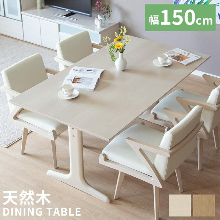 ダイニングテーブル 150 テーブル 長方形 おしゃれ 北欧 テーブル 幅 150 cm 150センチ 木製 カフェ テーブル リビング LDテーブル ダイニング ベージュ 茶 ホワイト 白