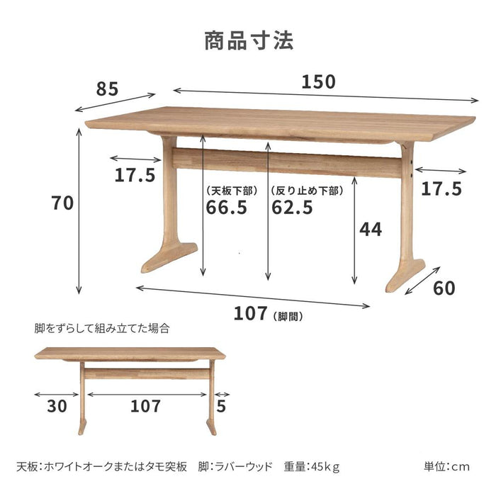 ダイニングテーブル 150 テーブル 長方形 おしゃれ 北欧 テーブル 幅 150 cm 150センチ 木製 カフェ テーブル リビング LDテーブル ダイニング ベージュ 茶 ホワイト 白