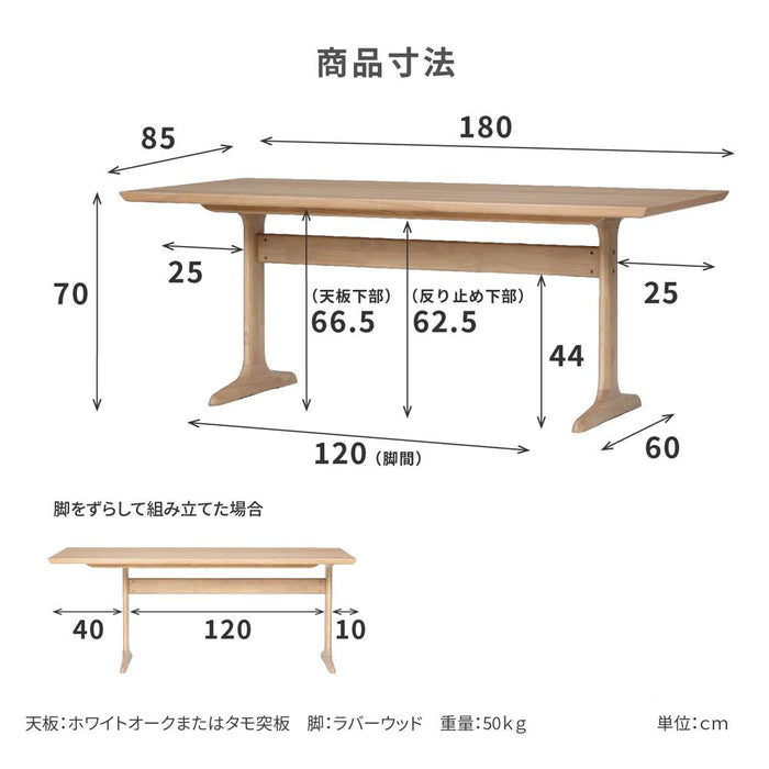ダイニングテーブル 180 テーブル 長方形 おしゃれ 北欧 テーブル 幅 180 cm 180センチ 天然木 木製 カフェ テーブル リビング LDテーブル ダイニング ベージュ ホワイト 白