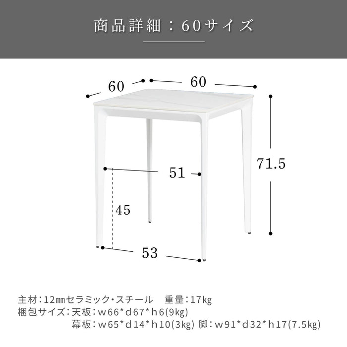 ダイニングテーブル 2人4人 幅60 80 100 120cm セラミック 4サイズ 高級感